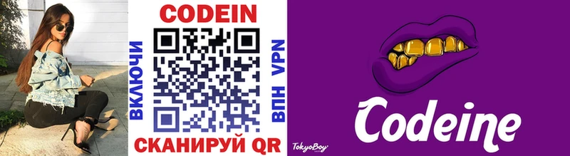 omg зеркало Строитель Codein напиток Lean (лин) купить наркотик