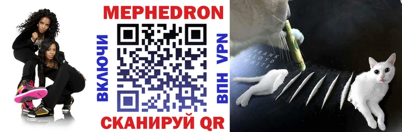 MEGA ONION  Строитель  МЕФ мяу мяу 