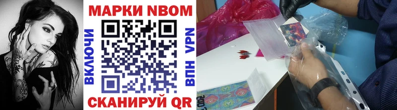 Марки N-bome 1,8мг  Строитель 